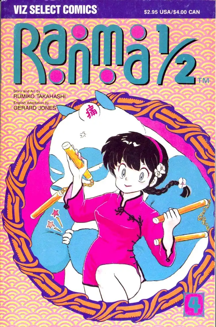 Ranma 1/2 Chapter 6 21